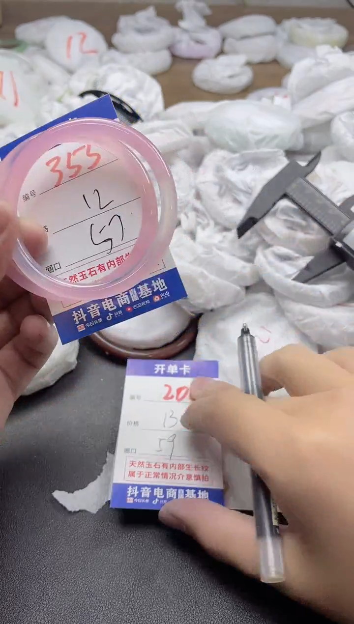 【闪购商品】玛瑙/玉髓手镯未镶嵌353