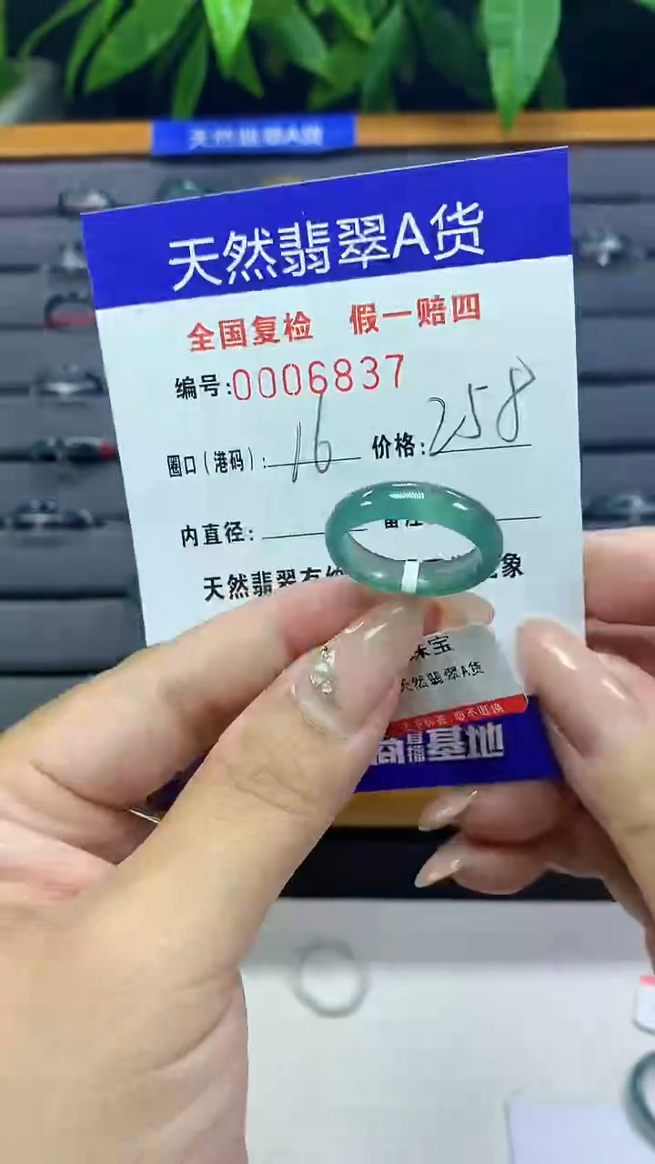 翡翠未镶嵌戒圈天然翡翠A货6837