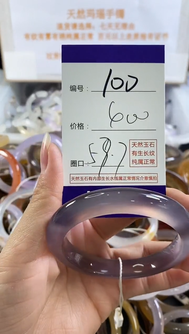 手镯玛瑙/玉髓未镶嵌100