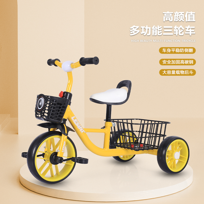 【国补省补指定网店】2- 7岁脚蹬加大带后斗三轮车宝宝脚踏车