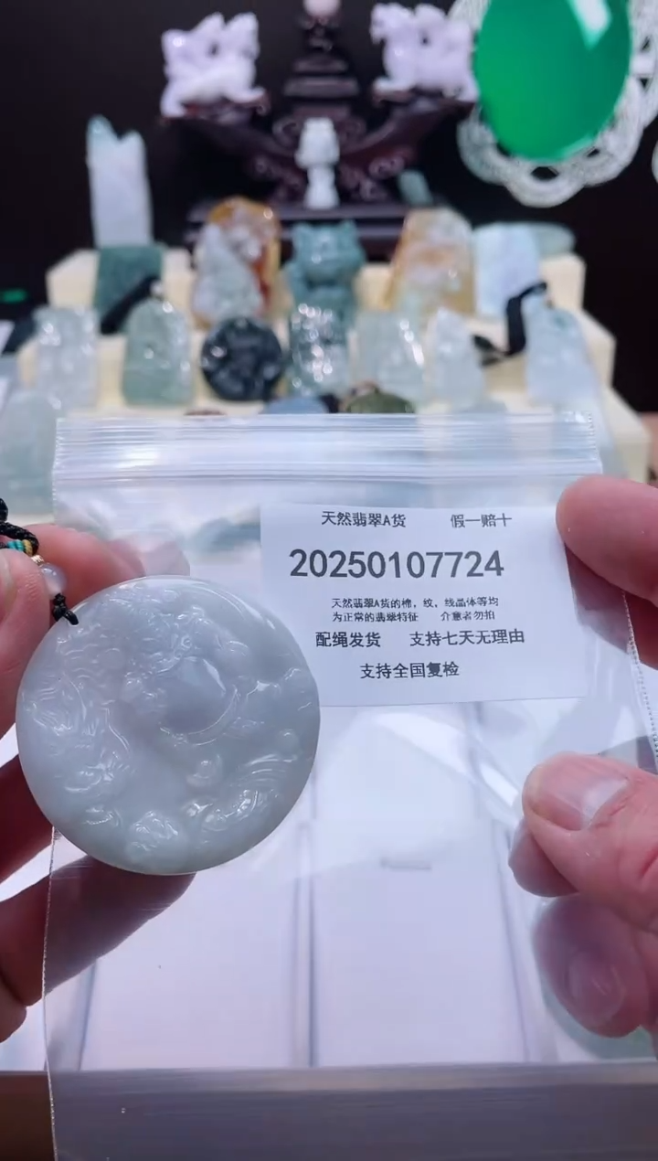 【闪购商品】翡翠颈饰未镶嵌闪购商品8号店200250010025
