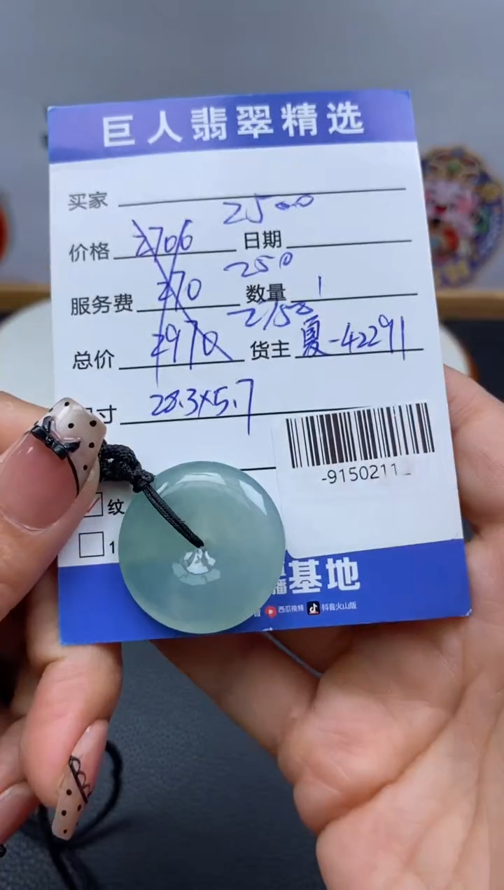 翡翠裸石未镶嵌多人-91502112