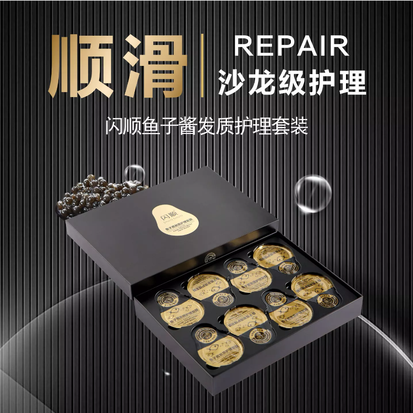 【考拉真选】闪顺鱼子酱发质护理套盒柔顺发膜美发店专用