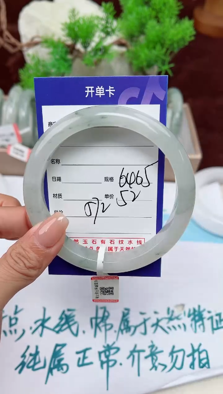 【闪购商品】石英质玉手镯未镶嵌572