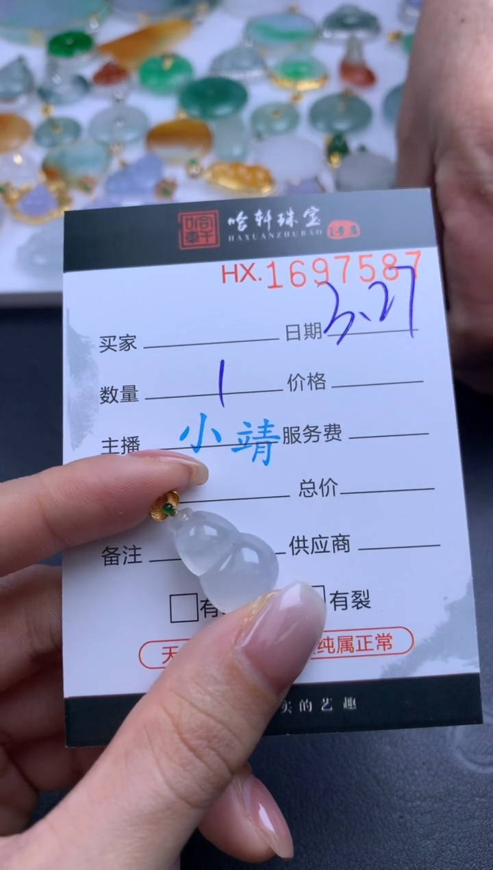 翡翠未镶嵌挂件哈轩 挂件1