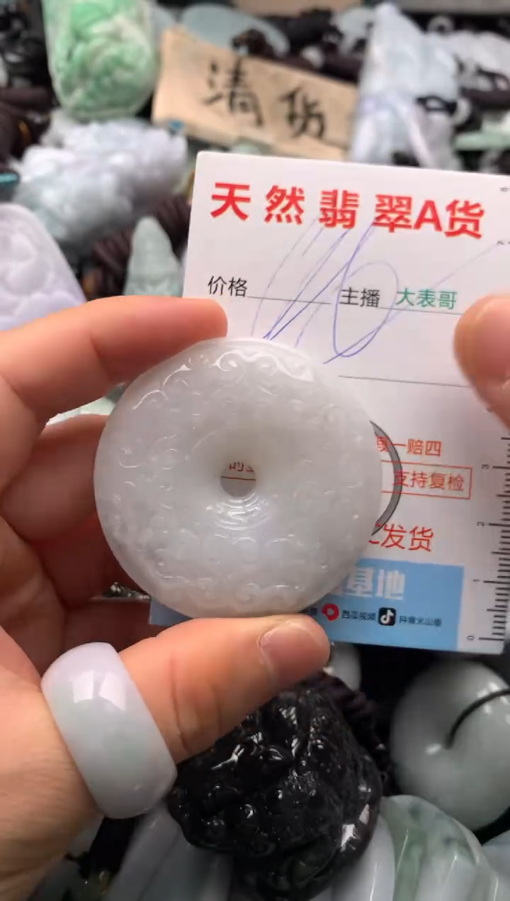 【闪购商品】翡翠吊坠(不含链)未镶嵌1