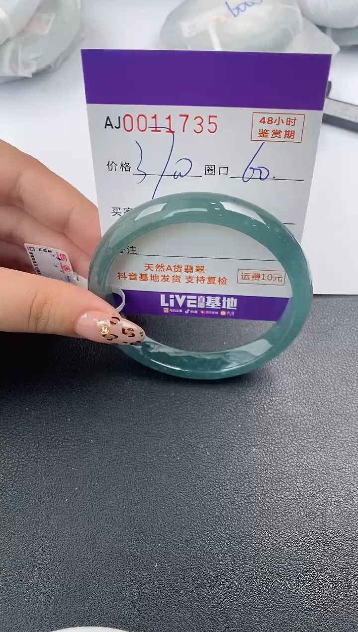 【闪购商品】翡翠手镯未镶嵌天然A货翡翠
