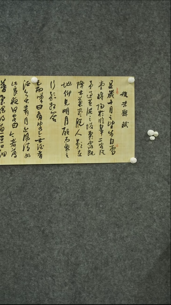 书法书法CJL老师作品