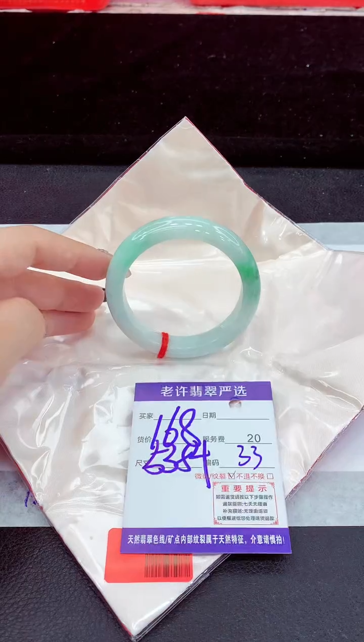 未镶嵌手镯翡翠11