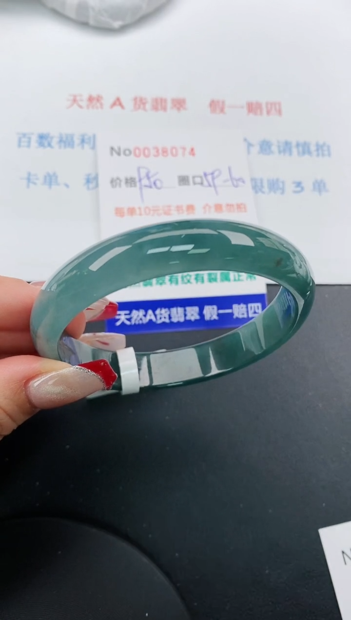 【闪购商品】翡翠手镯未镶嵌天然A货翡翠未镶嵌0038074