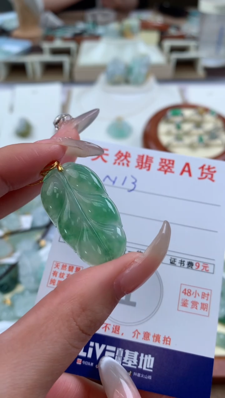 【闪购商品】翡翠颈饰18K金镶嵌天然A货翡翠挂件