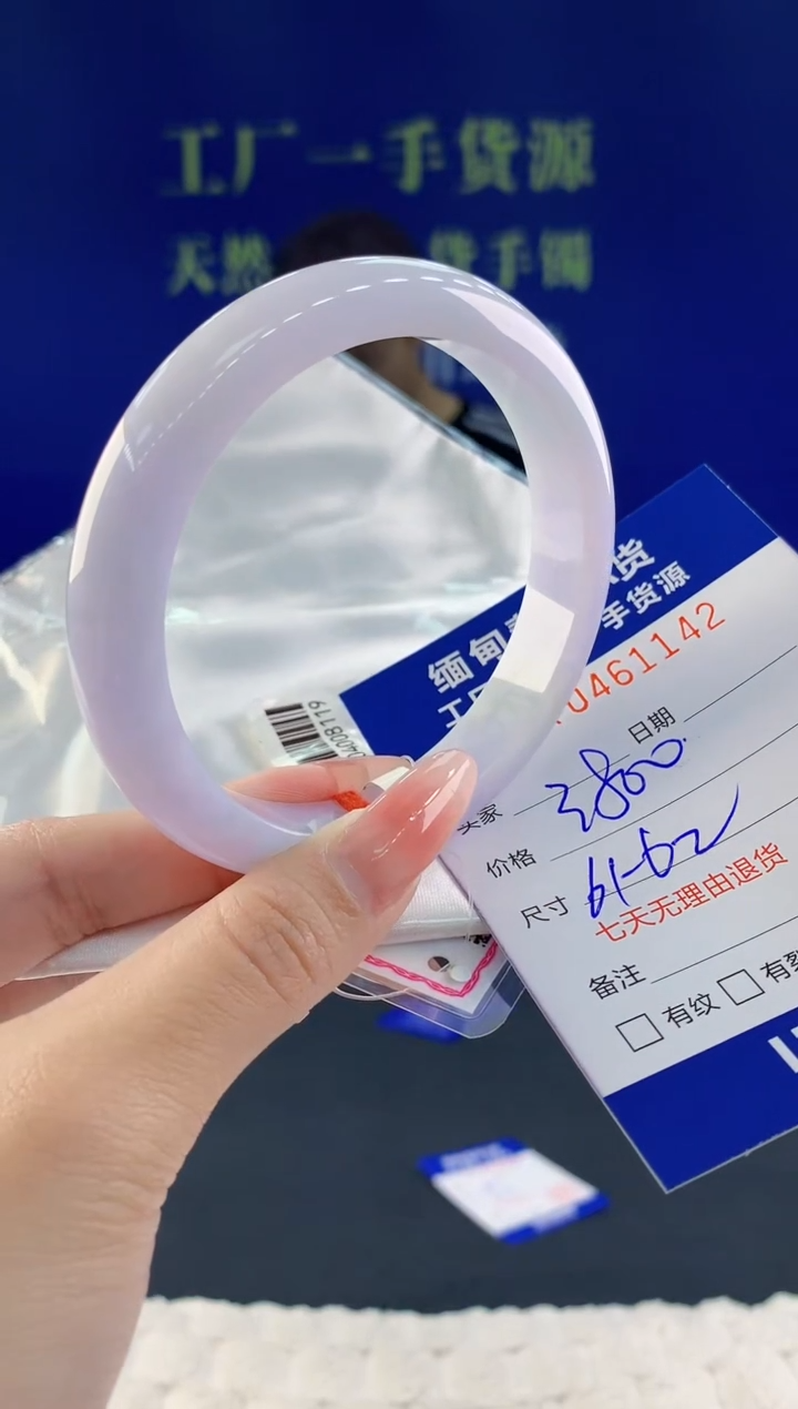 【闪购商品】翡翠手镯未镶嵌42天然A货翡翠