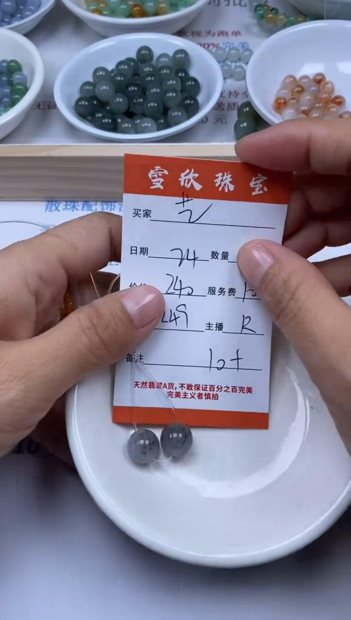 【闪购商品】翡翠颈饰未镶嵌雪欣散珠定制diy