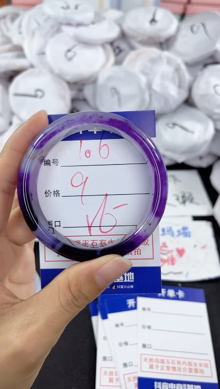 玛瑙/玉髓手镯未镶嵌106