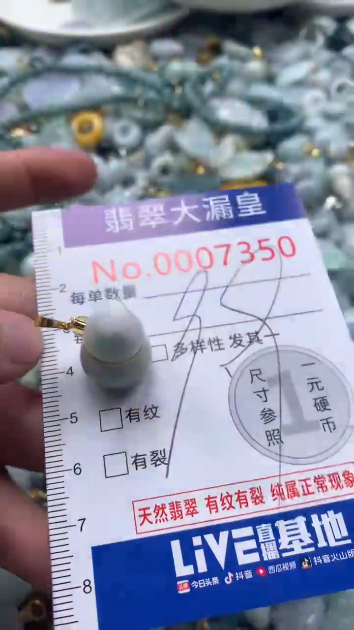 【闪购商品】翡翠吊坠(不含链)未镶嵌7350