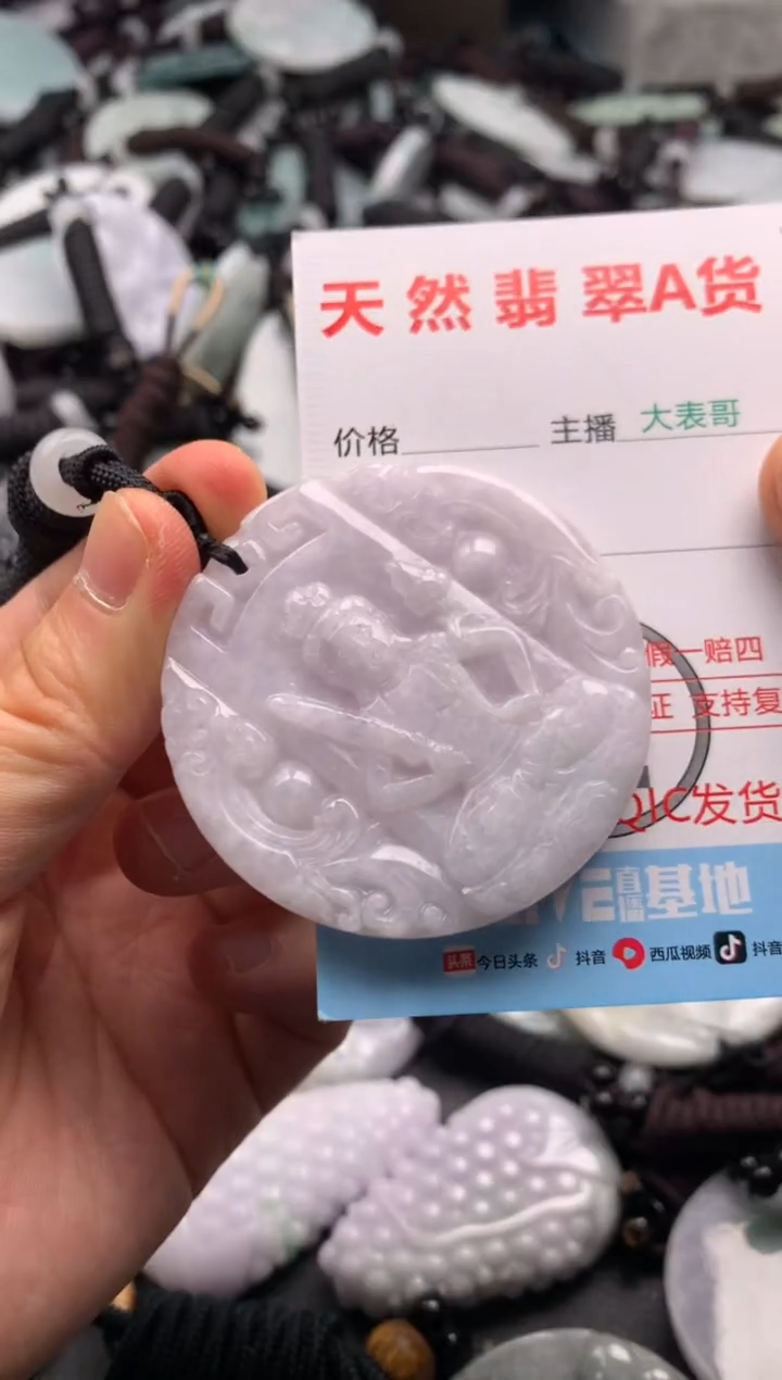 【闪购商品】翡翠吊坠(不含链)未镶嵌1