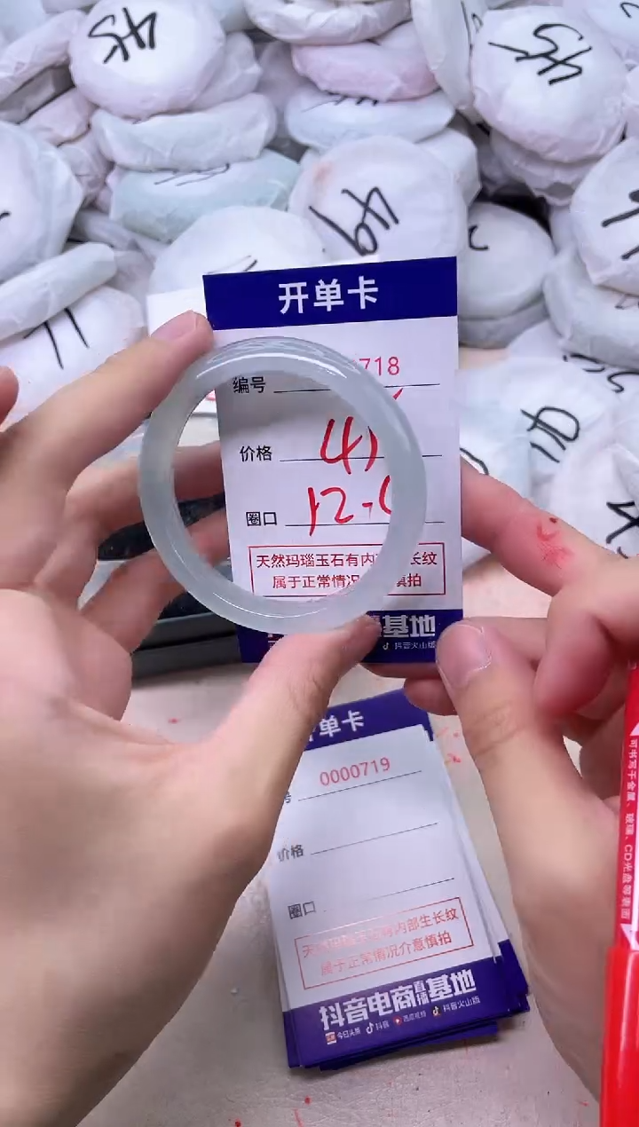 玛瑙/玉髓手镯未镶嵌718