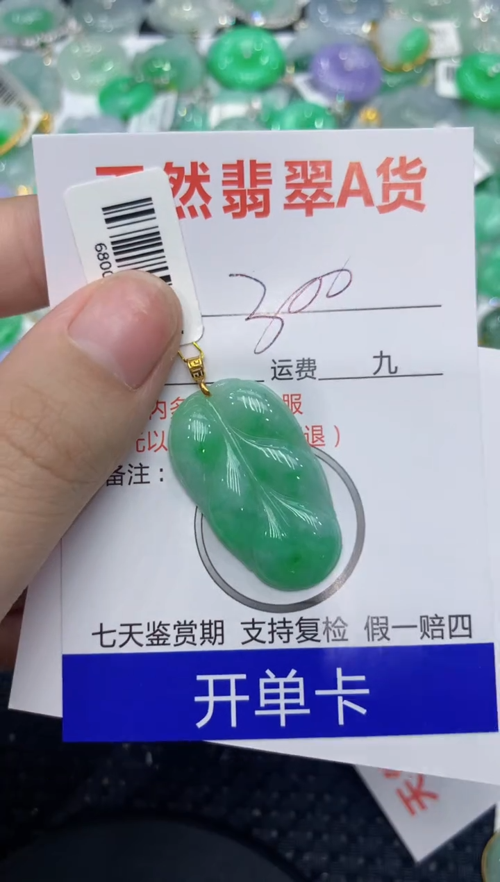 【闪购商品】翡翠颈饰18K金镶嵌111111111111