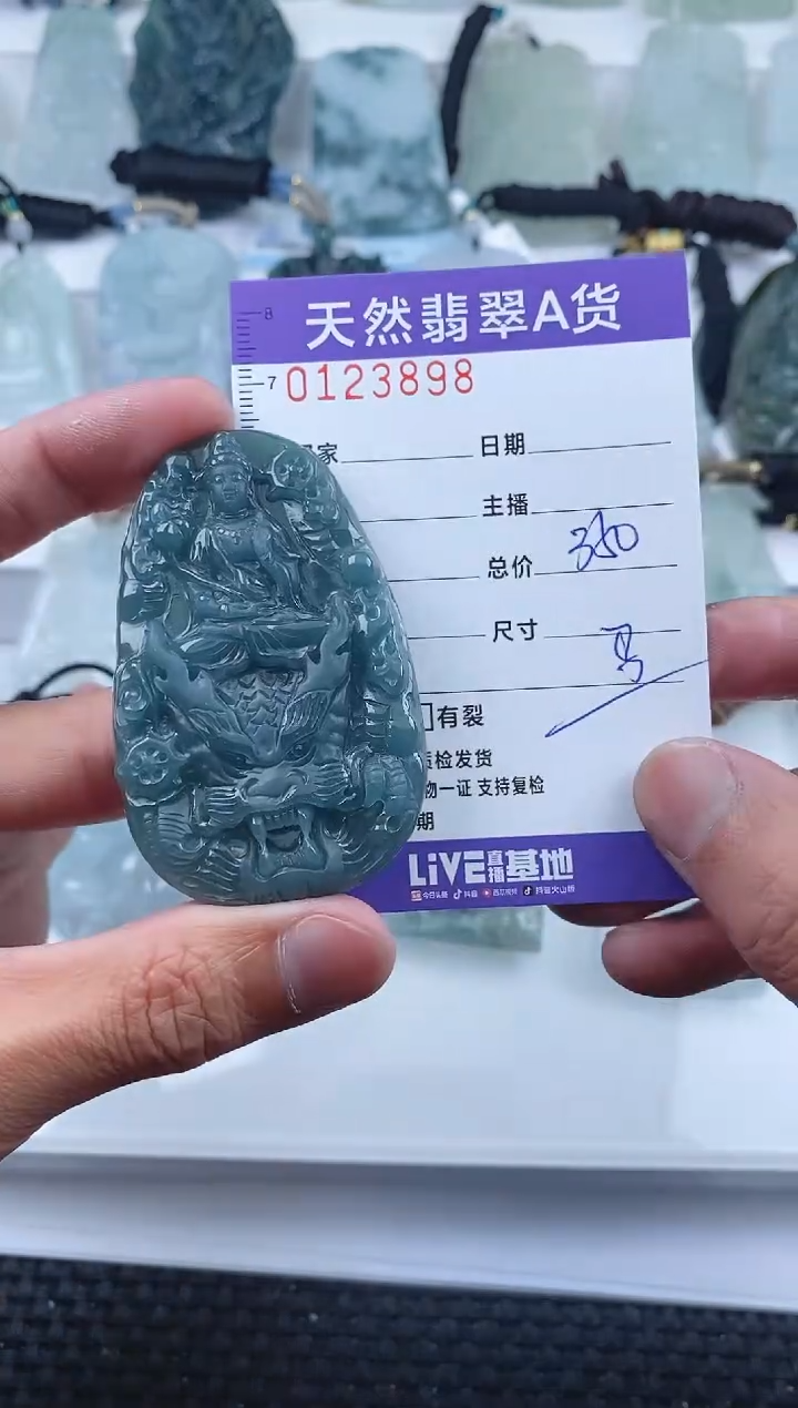 【闪购商品】翡翠颈饰未镶嵌         898
