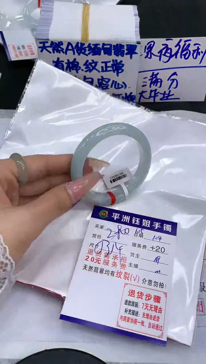 【闪购商品】翡翠手镯未镶嵌1111111111
