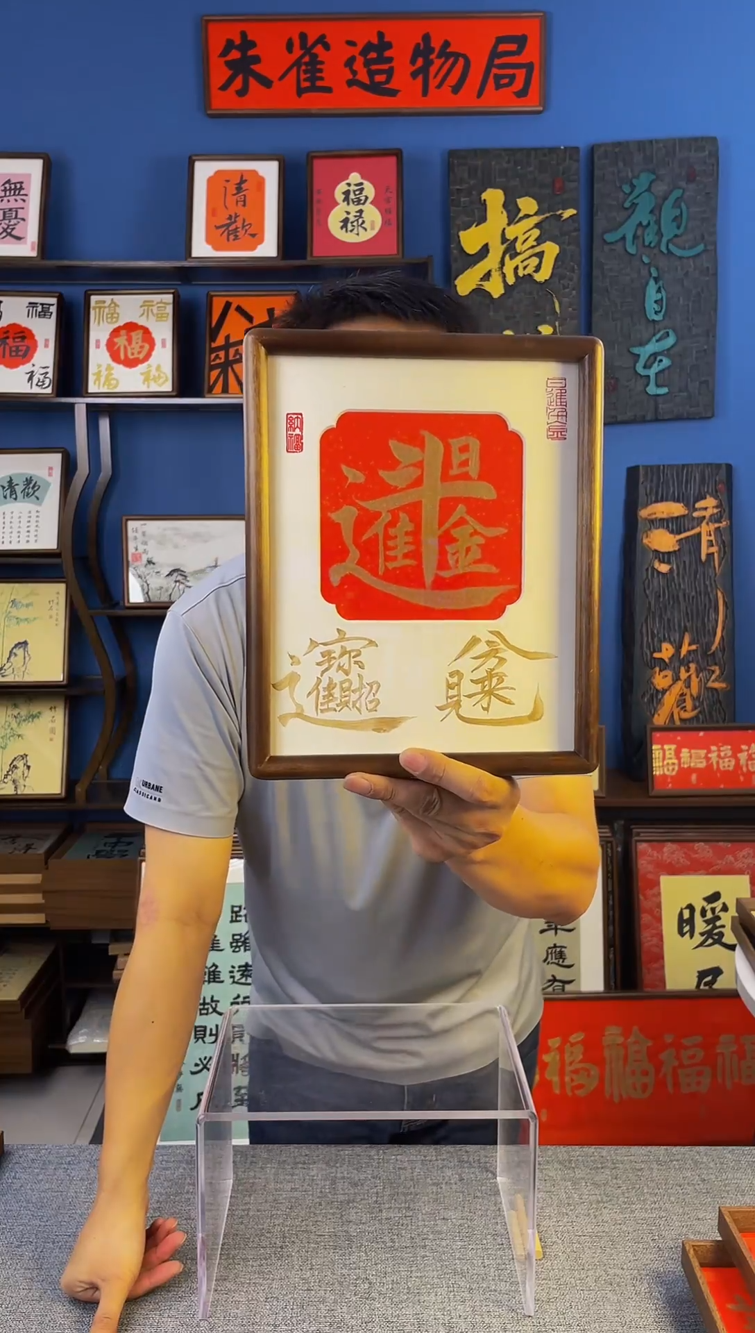 书法字 【 日进斗金 】原创手写装饰摆台挂件