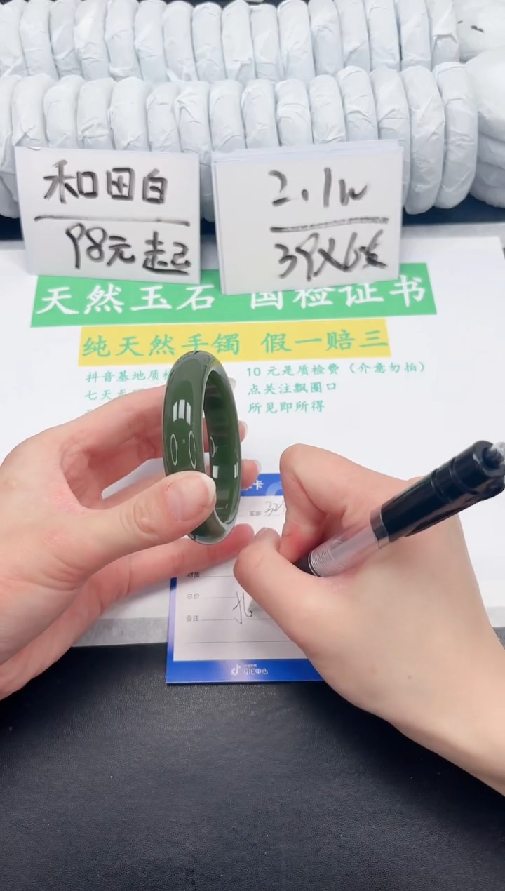 【闪购商品】石英质玉手镯未镶嵌321-56.7