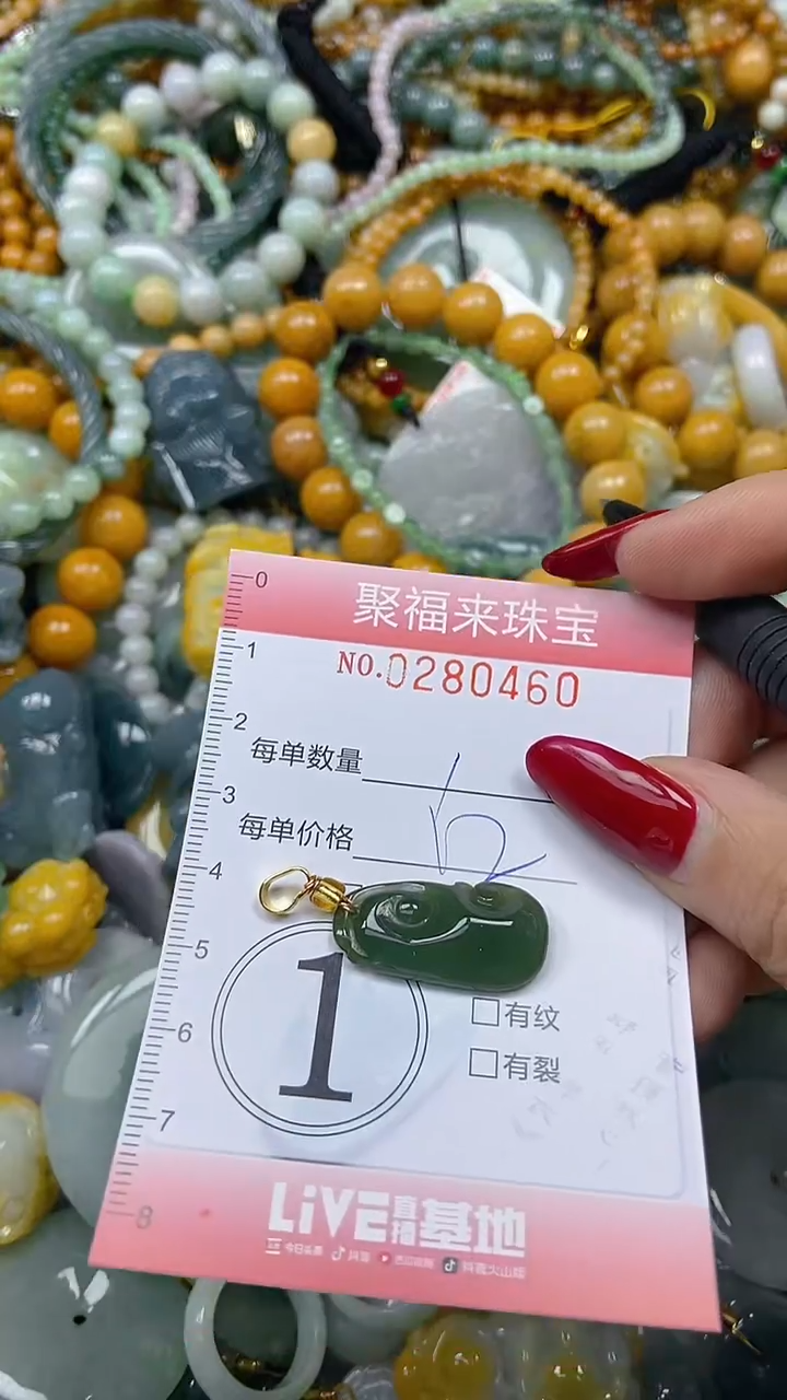 颈饰未镶嵌翡翠闪购0280460