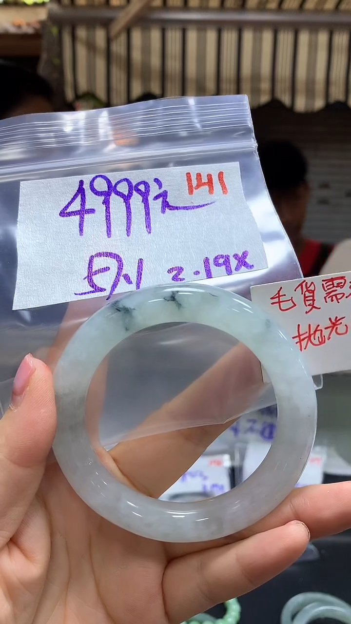 【闪购商品】定制翡翠未镶嵌毛货需精细抛光多样手镯+4999元141