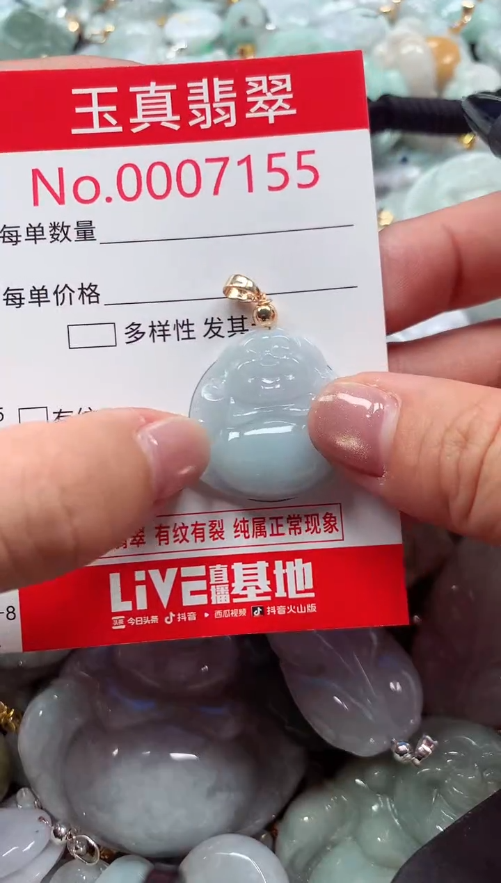 吊坠(不含链)未镶嵌翡翠7155