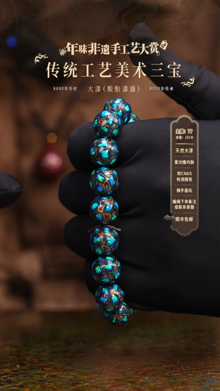 【闪购商品】大漆/犀皮/1.2*16    967