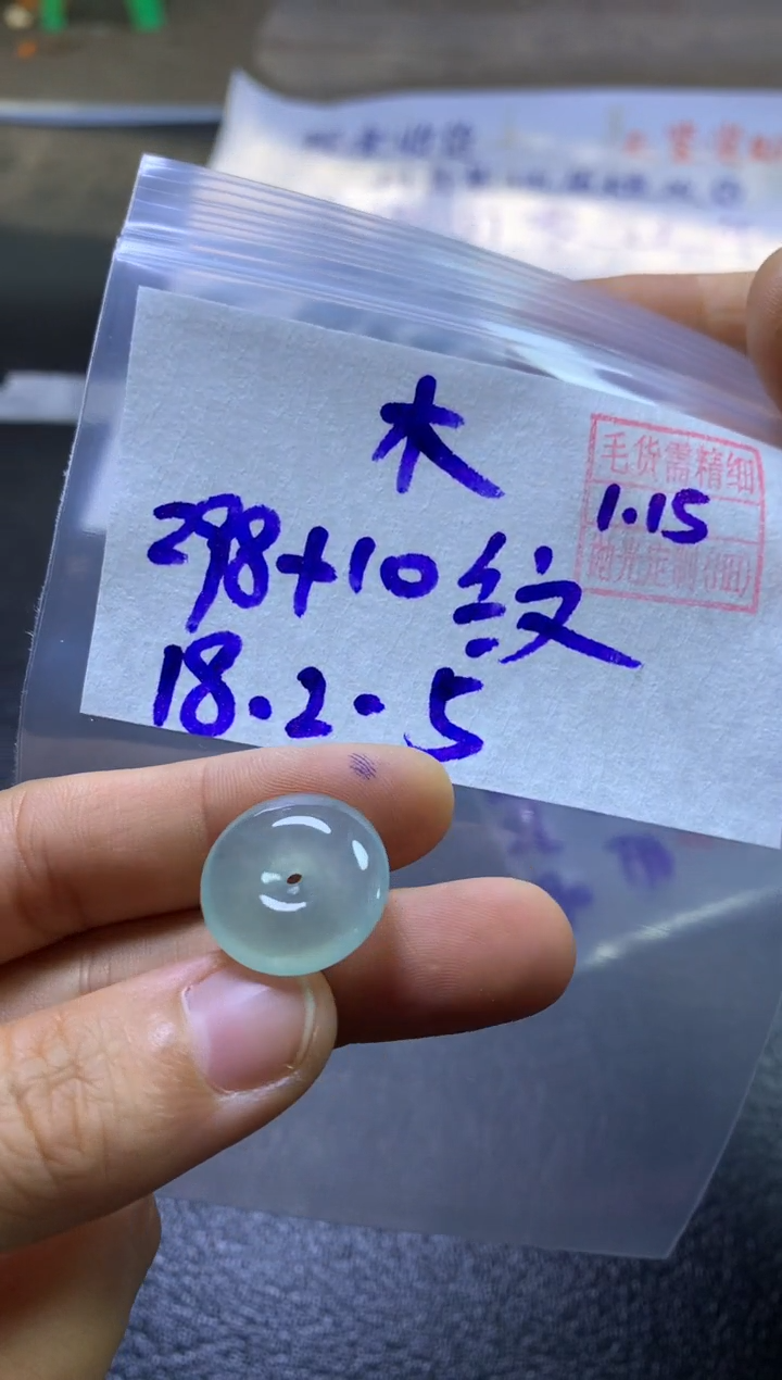 【闪购商品】定制翡翠未镶嵌 木木