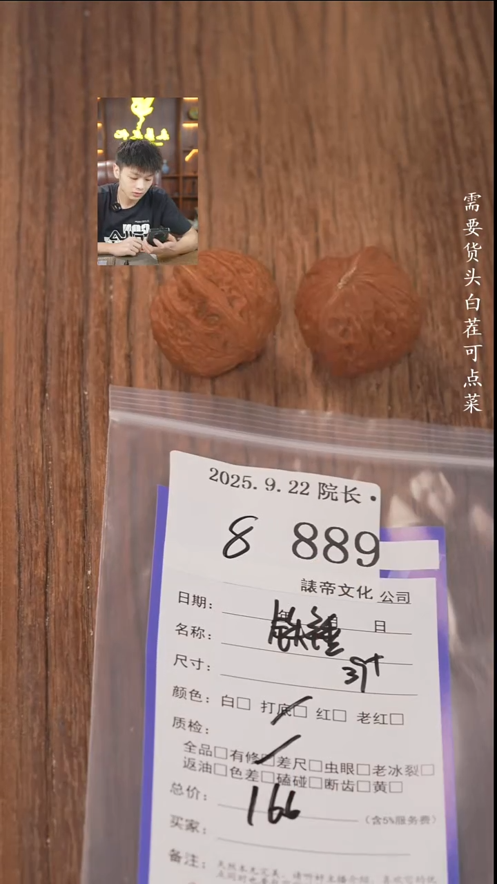 把件文玩核桃A**i諘帝文化889铁锤