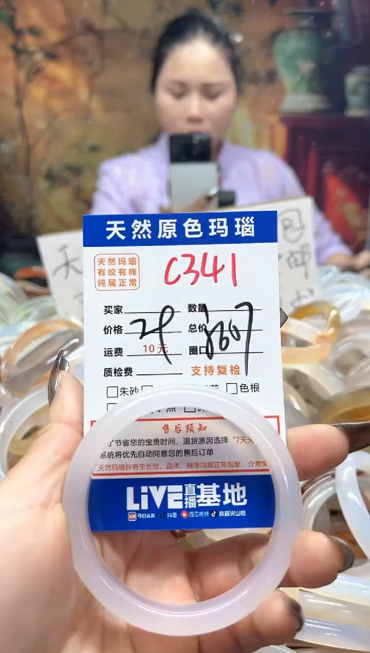 玛瑙/玉髓手镯未镶嵌341