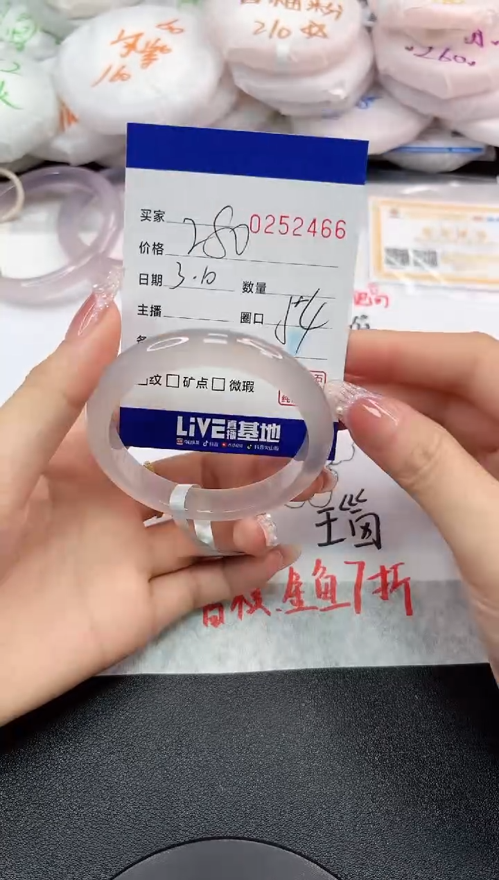 【闪购商品】玛瑙/玉髓手镯未镶嵌2466