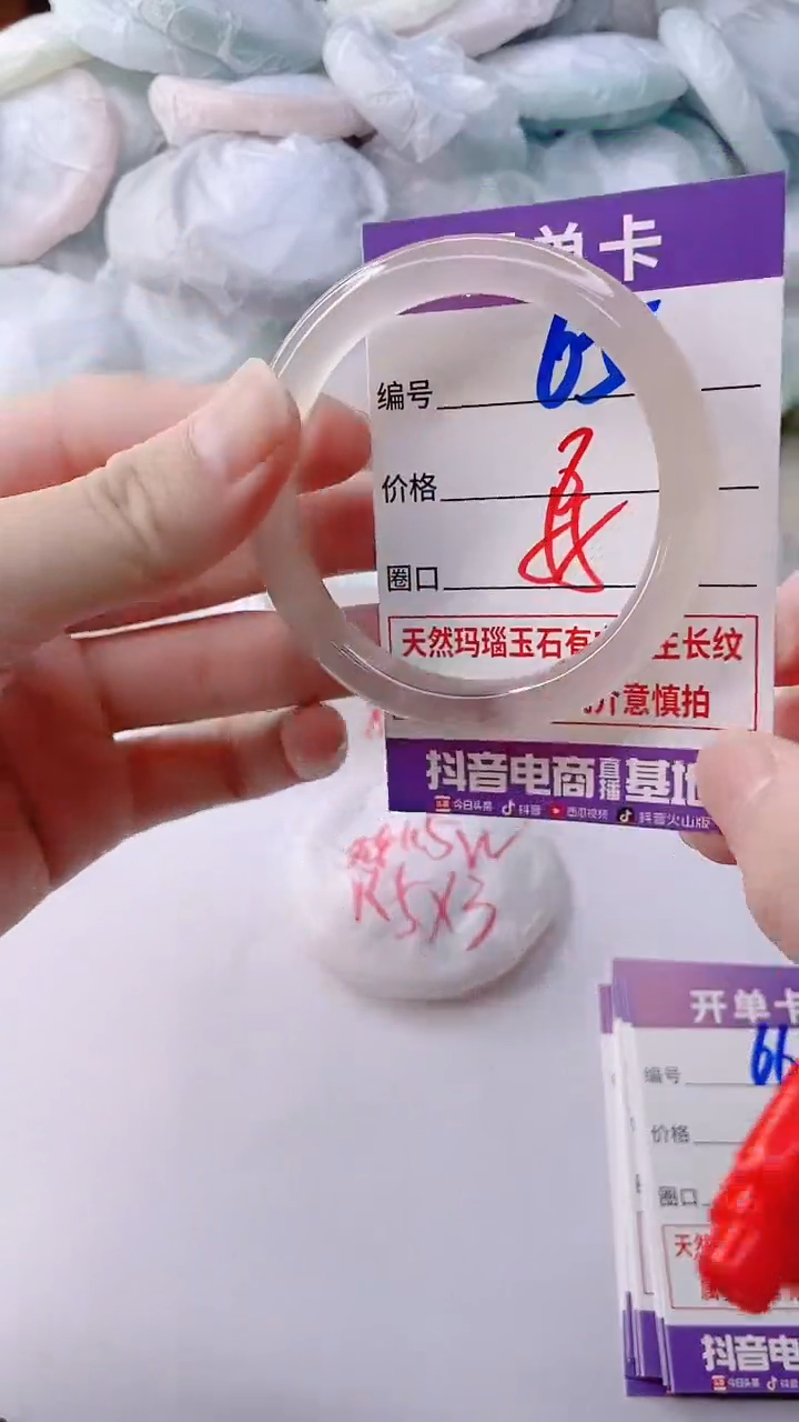 手镯玛瑙/玉髓未镶嵌65