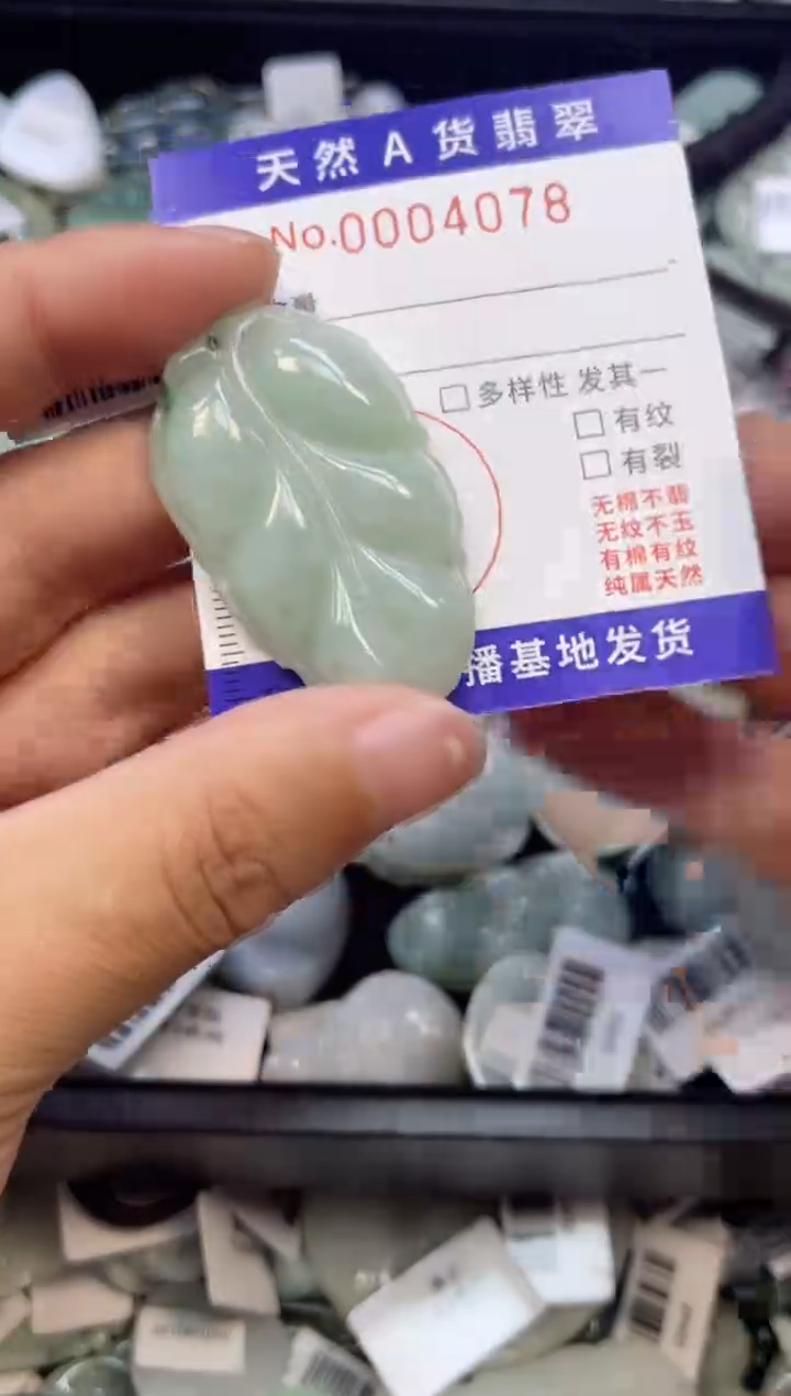 【闪购商品】翡翠颈饰未镶嵌00004078