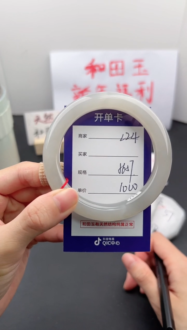 【闪购商品】和田玉手镯未镶嵌微色差L24