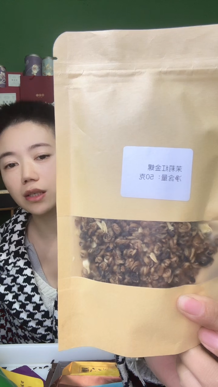 彩选单品茉莉红金螺50g