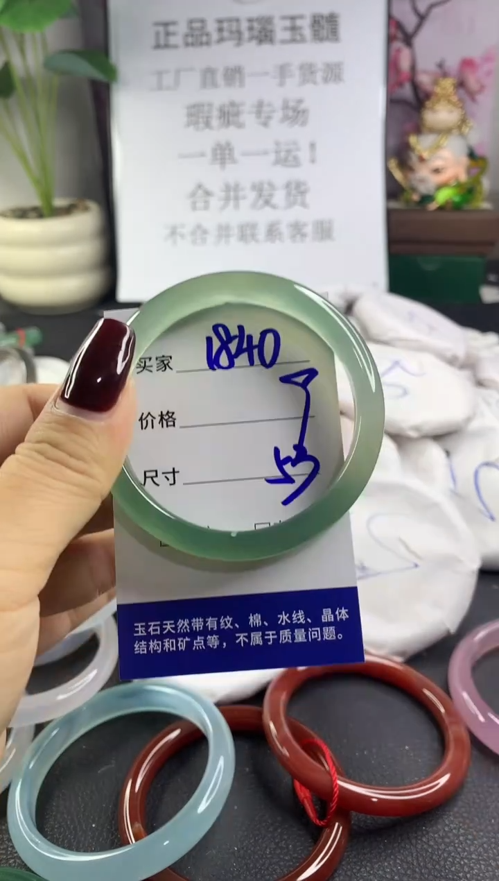 手镯玛瑙/玉髓未镶嵌1840