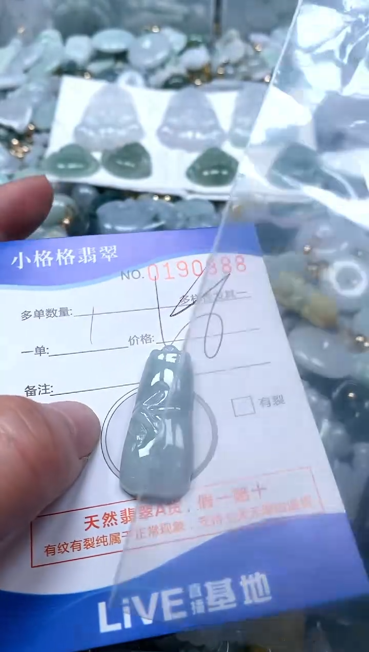 【闪购商品】翡翠颈饰未镶嵌闪购商品0190888