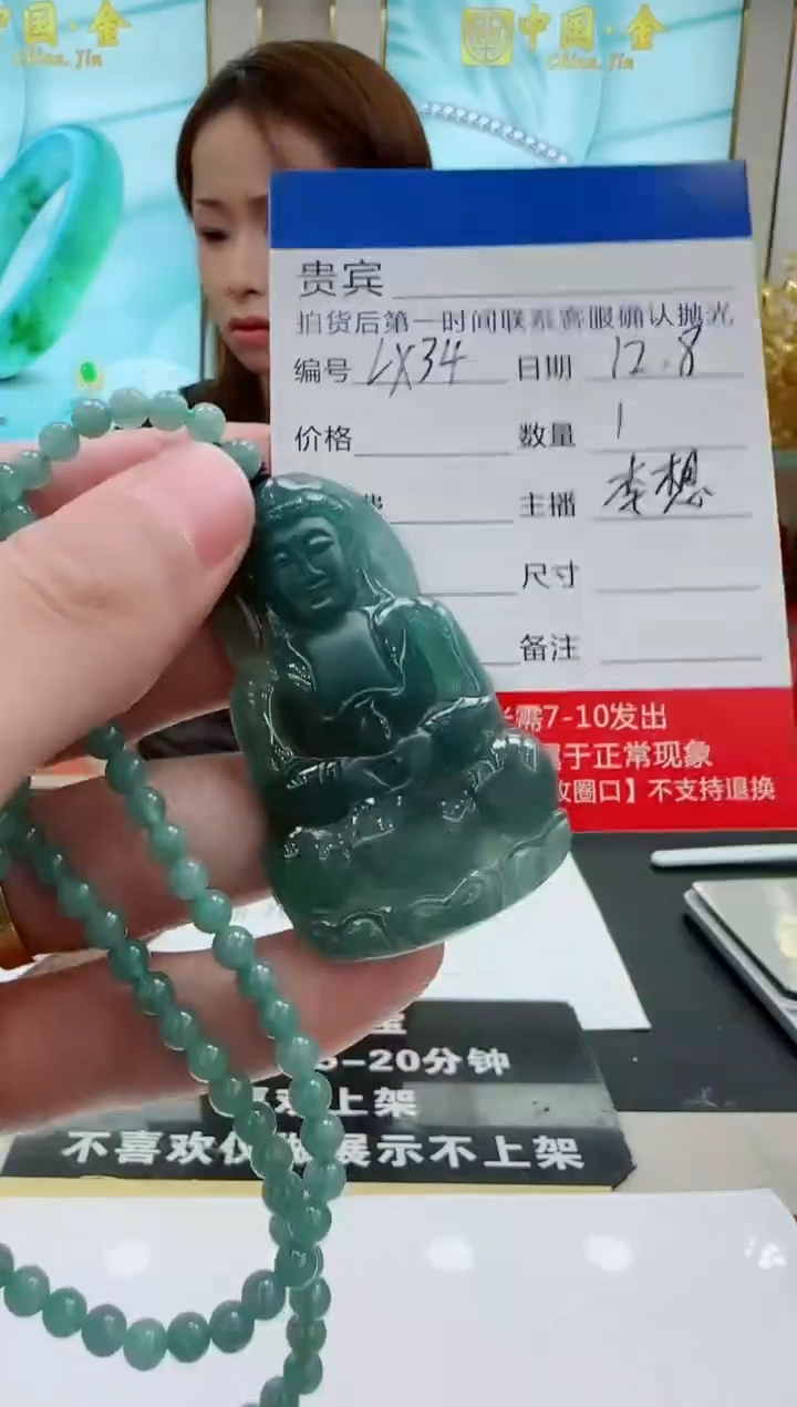 未镶嵌定制翡翠LX34翡翠吊坠赠珠链-多样性发其一