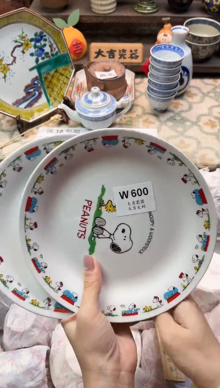 瓷器梧*   W600 