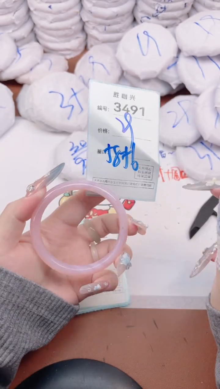 【闪购商品】玛瑙/玉髓手镯未镶嵌3491