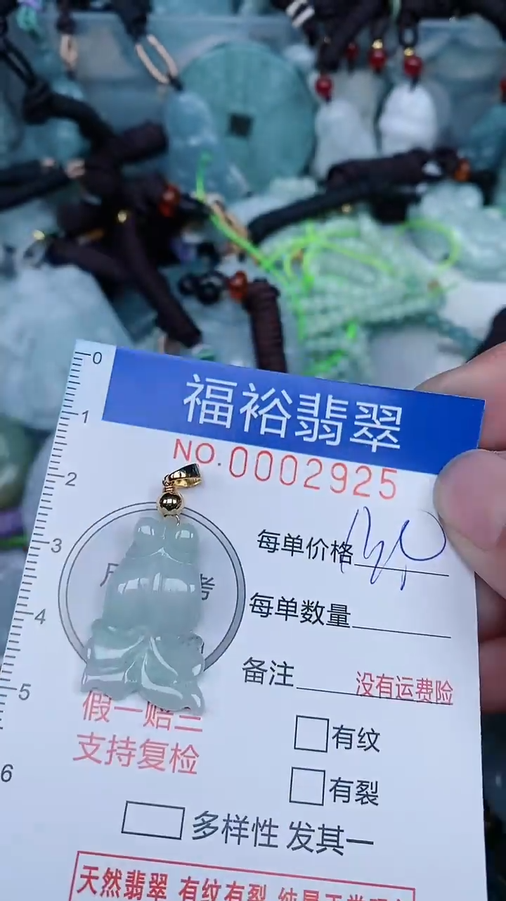 【闪购商品】翡翠颈饰未镶嵌...0002925