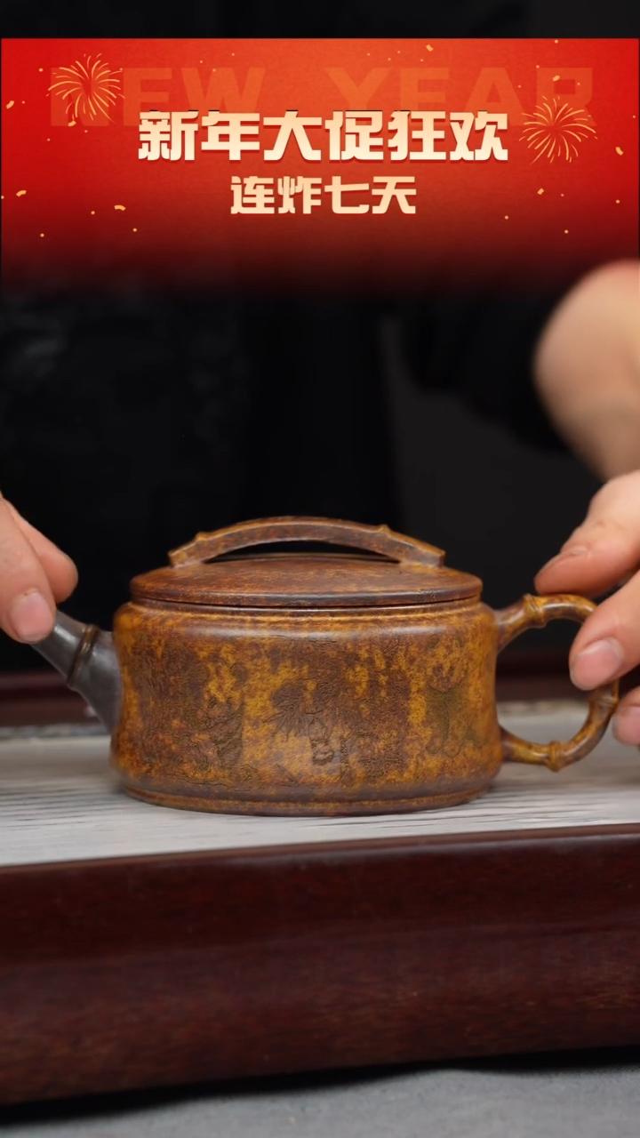 【闪购商品】紫砂茶壶龙骨金砂 竹节汉瓦 熊猫
