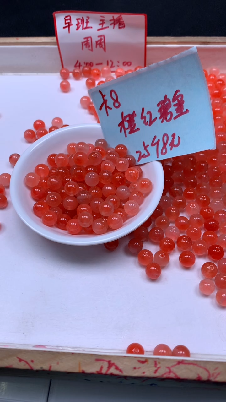 未镶嵌散珠碧玺M830 橙红碧玺8mm25个8元