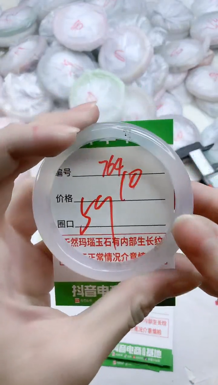 【闪购商品】玛瑙/玉髓手镯未镶嵌764