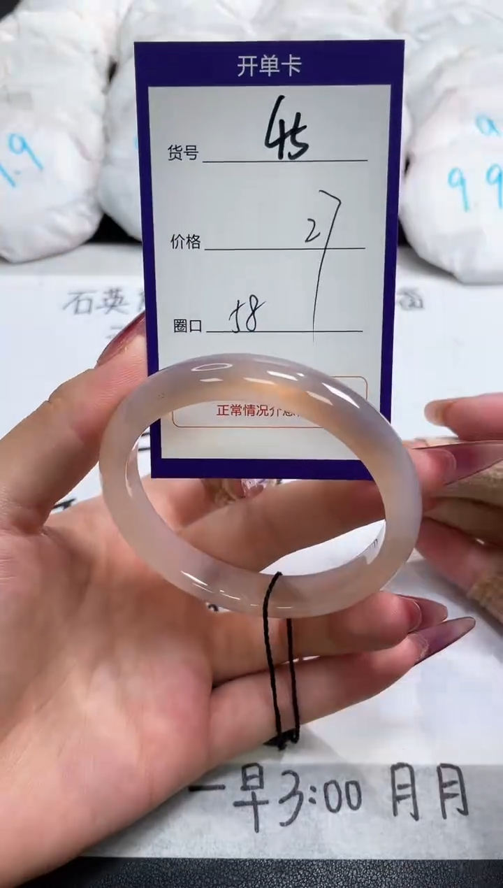 【闪购商品】玛瑙/玉髓手镯未镶嵌45