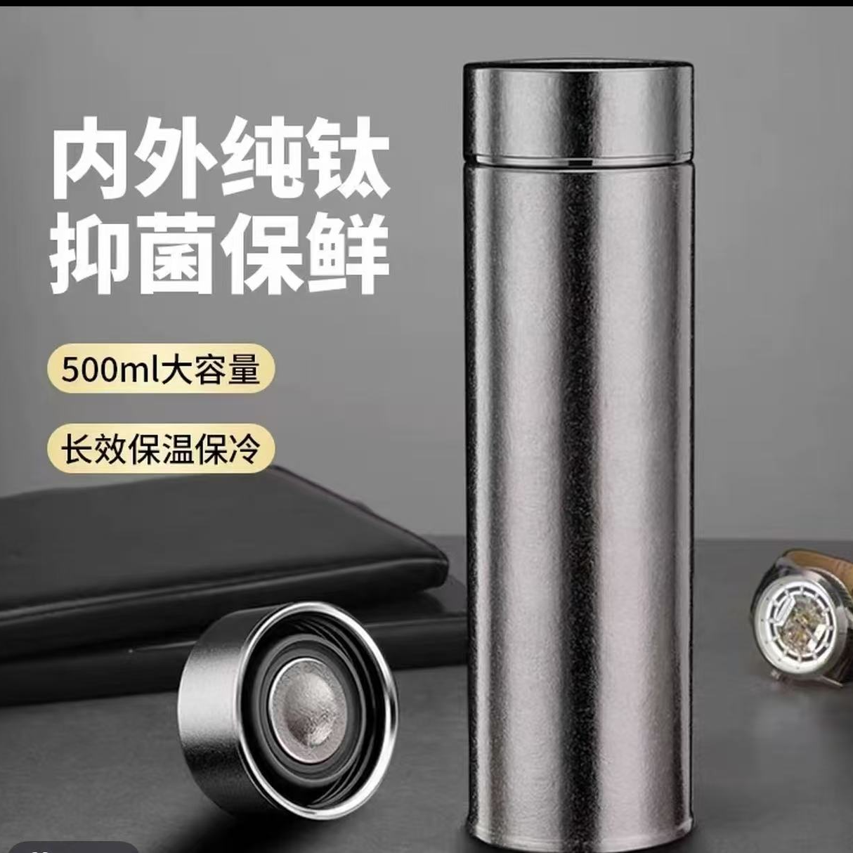 企臣QICHEN内外纯钛保温杯泡茶商务纯钛杯大容量茶水分离带茶滤