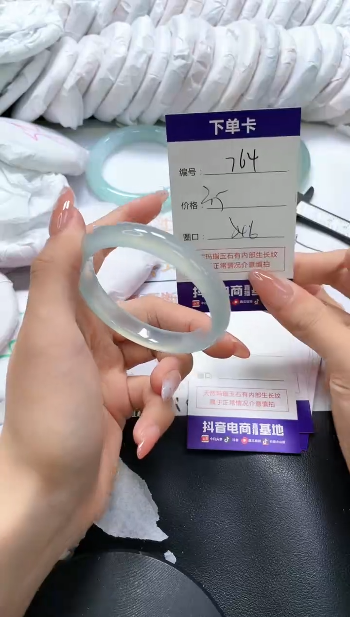 手镯玛瑙/玉髓未镶嵌764